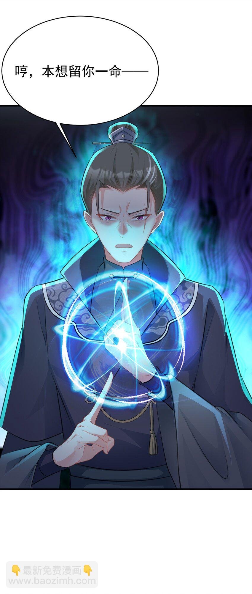 第33话 护短的师尊