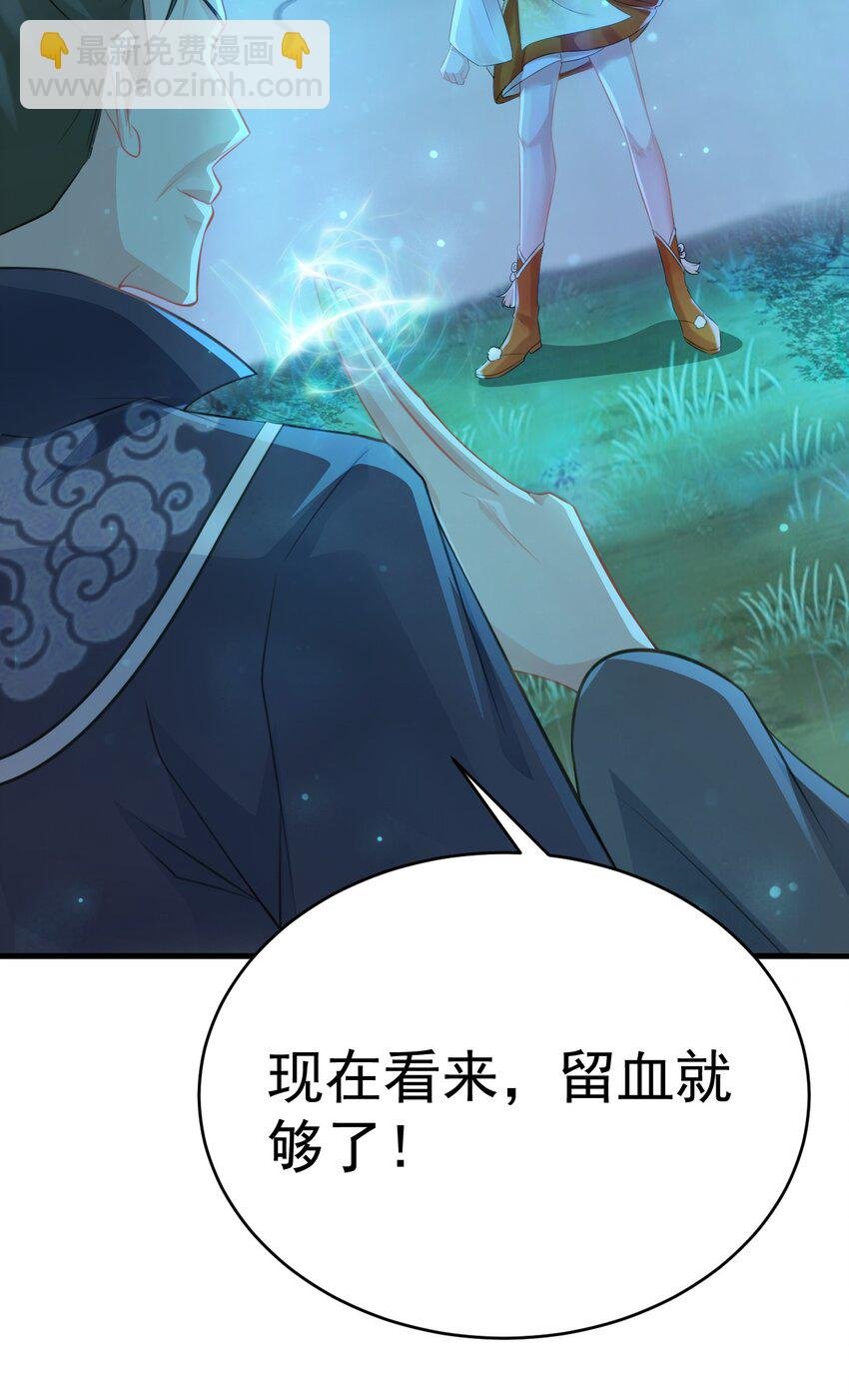 第33话 护短的师尊