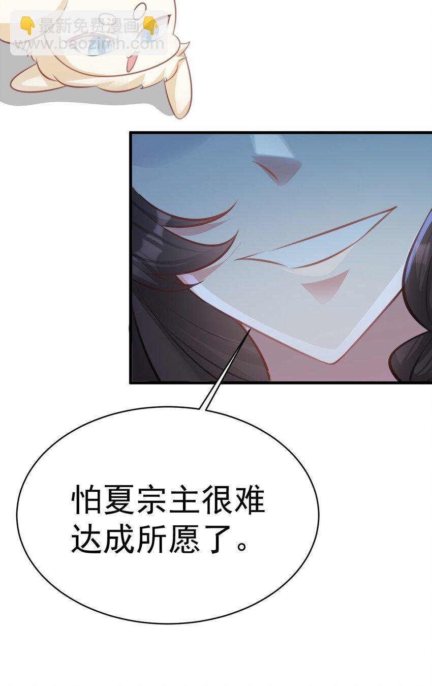 第33话 护短的师尊