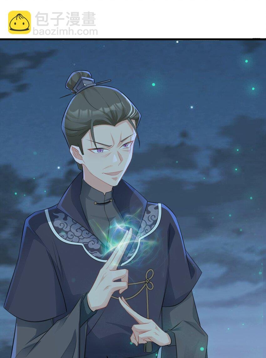 第33话 护短的师尊