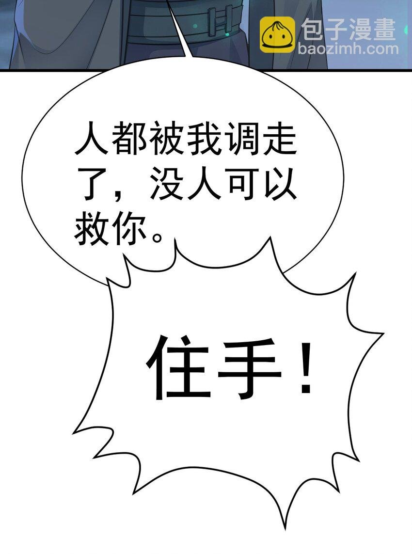 第33话 护短的师尊