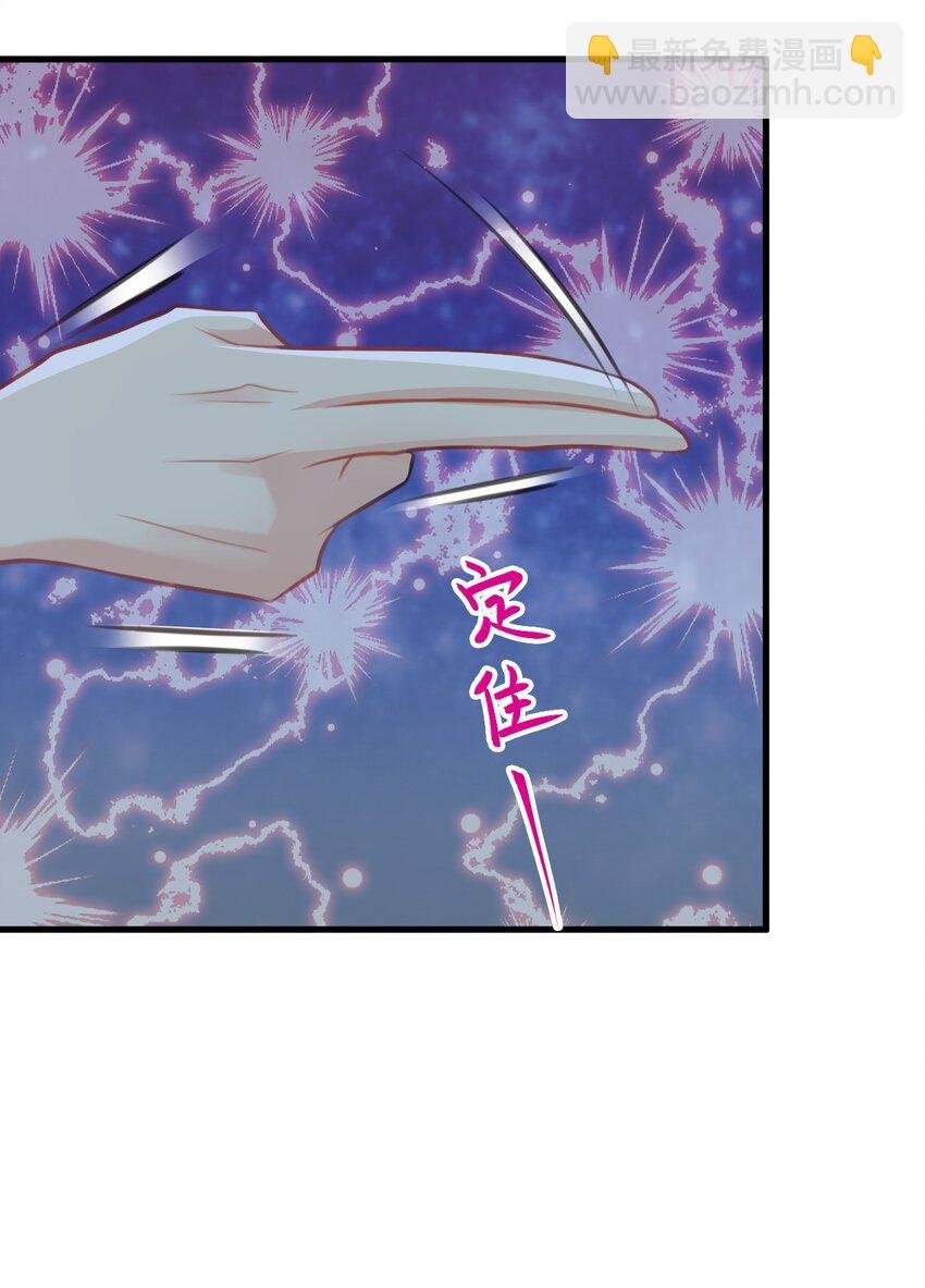 第33话 护短的师尊