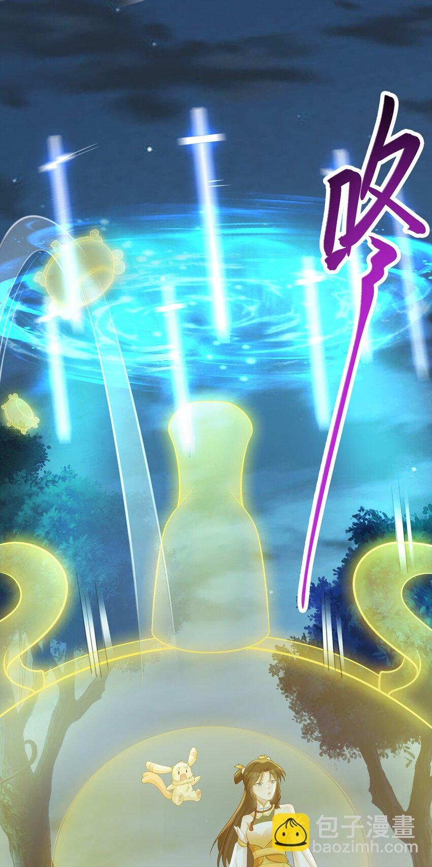 第33话 护短的师尊