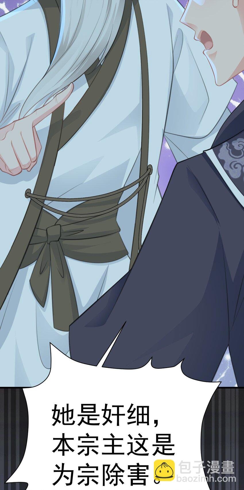 第33话 护短的师尊
