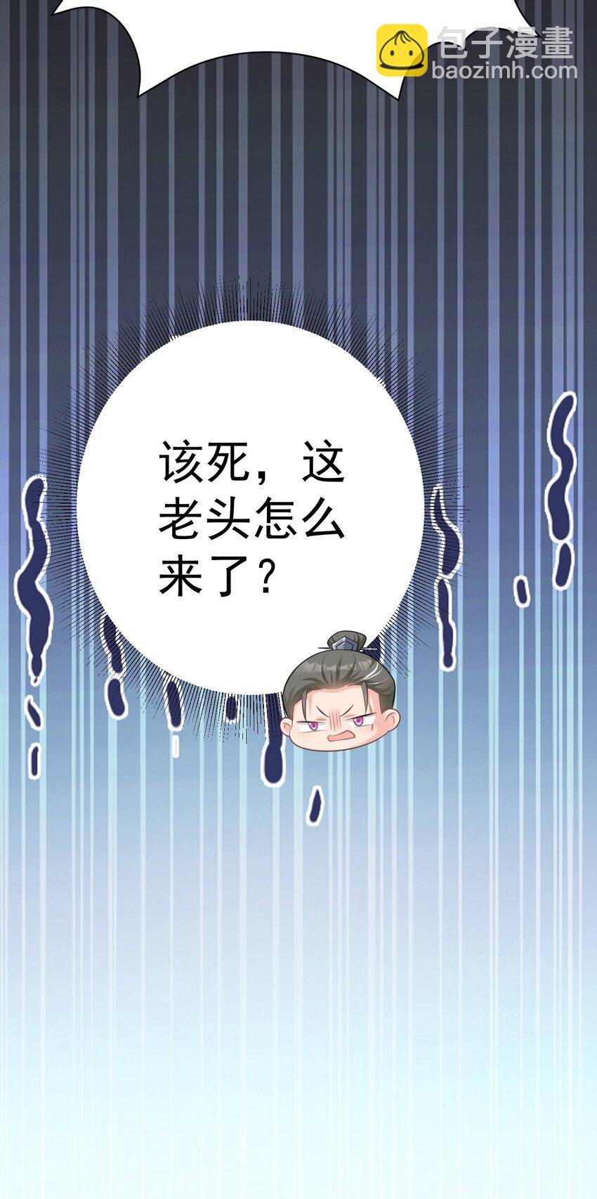 第33话 护短的师尊