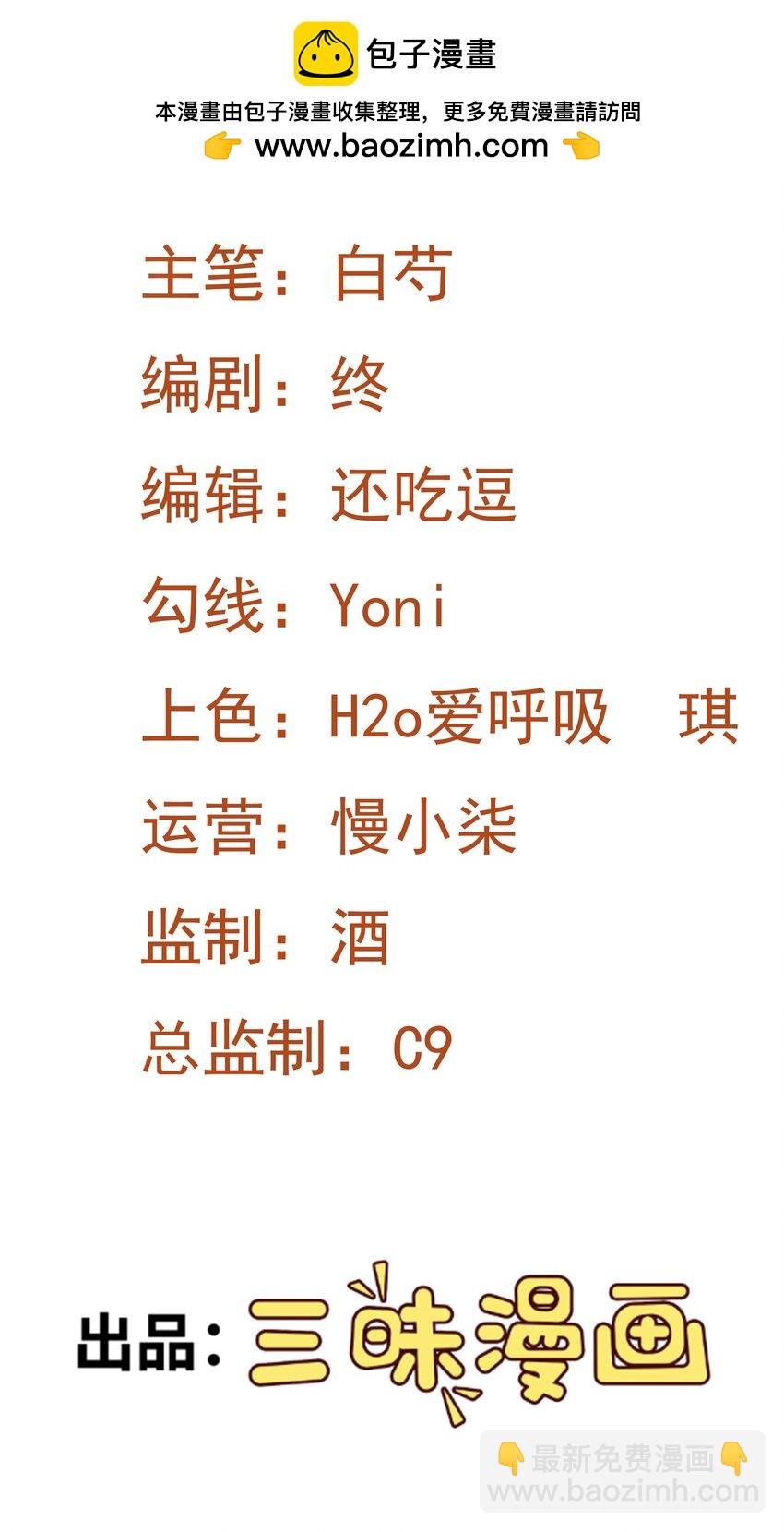 第34话 夺丹虐茶！