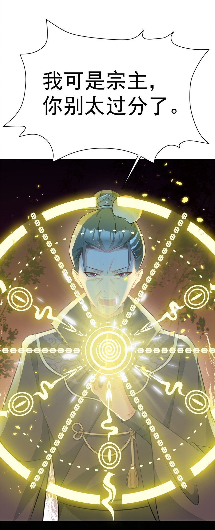 第34话 夺丹虐茶！