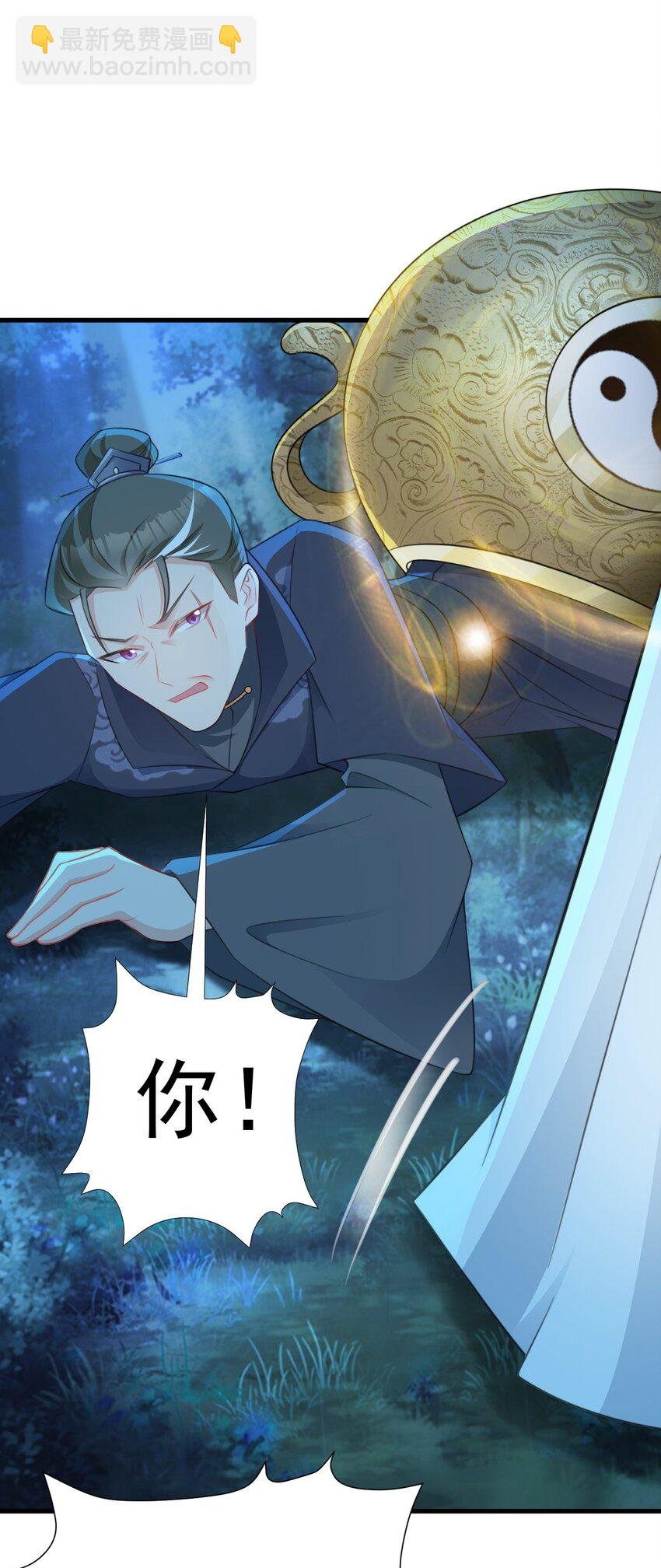 第34话 夺丹虐茶！