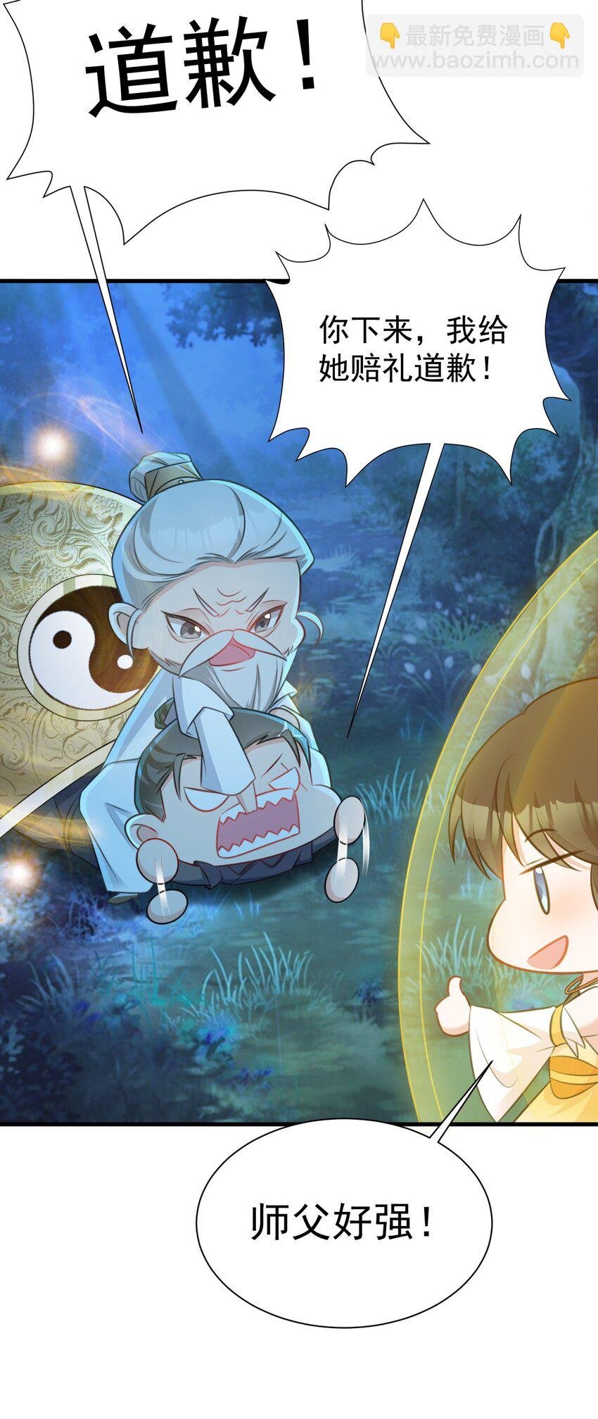 第34话 夺丹虐茶！