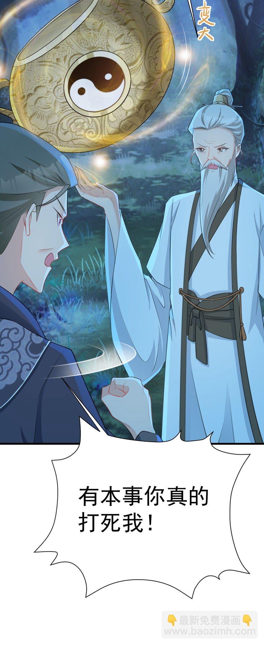 第34话 夺丹虐茶！