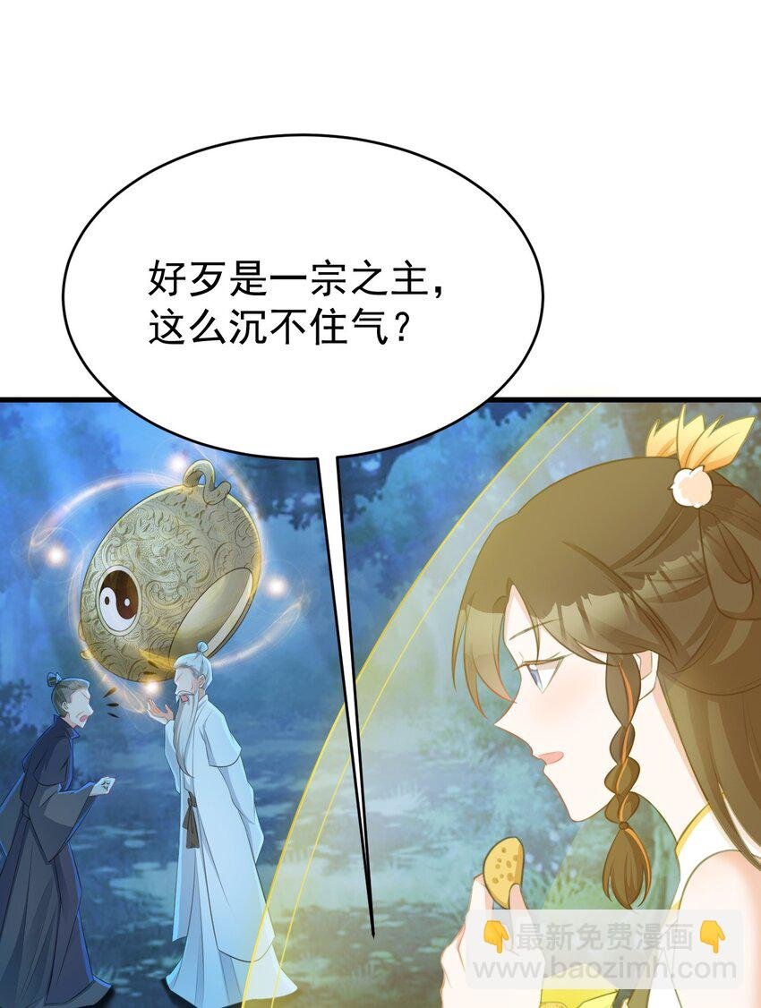 第34话 夺丹虐茶！