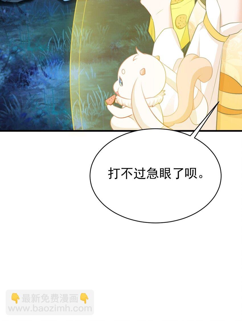 第34话 夺丹虐茶！