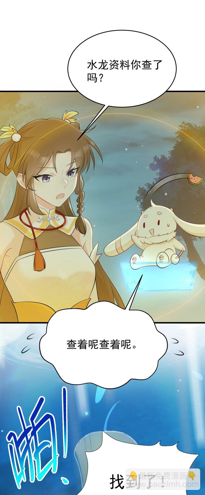 第34话 夺丹虐茶！