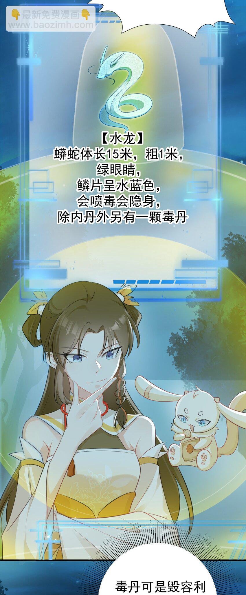 第34话 夺丹虐茶！