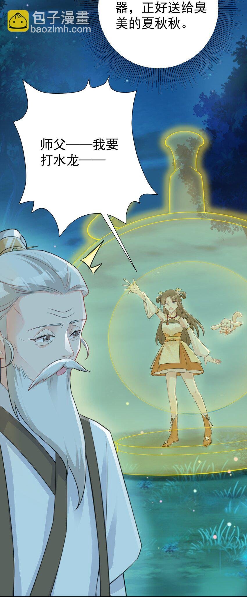 第34话 夺丹虐茶！