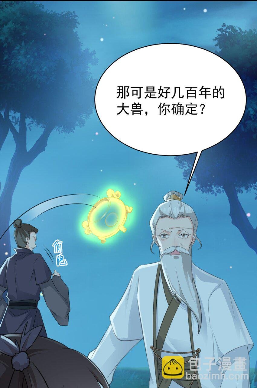 第34话 夺丹虐茶！