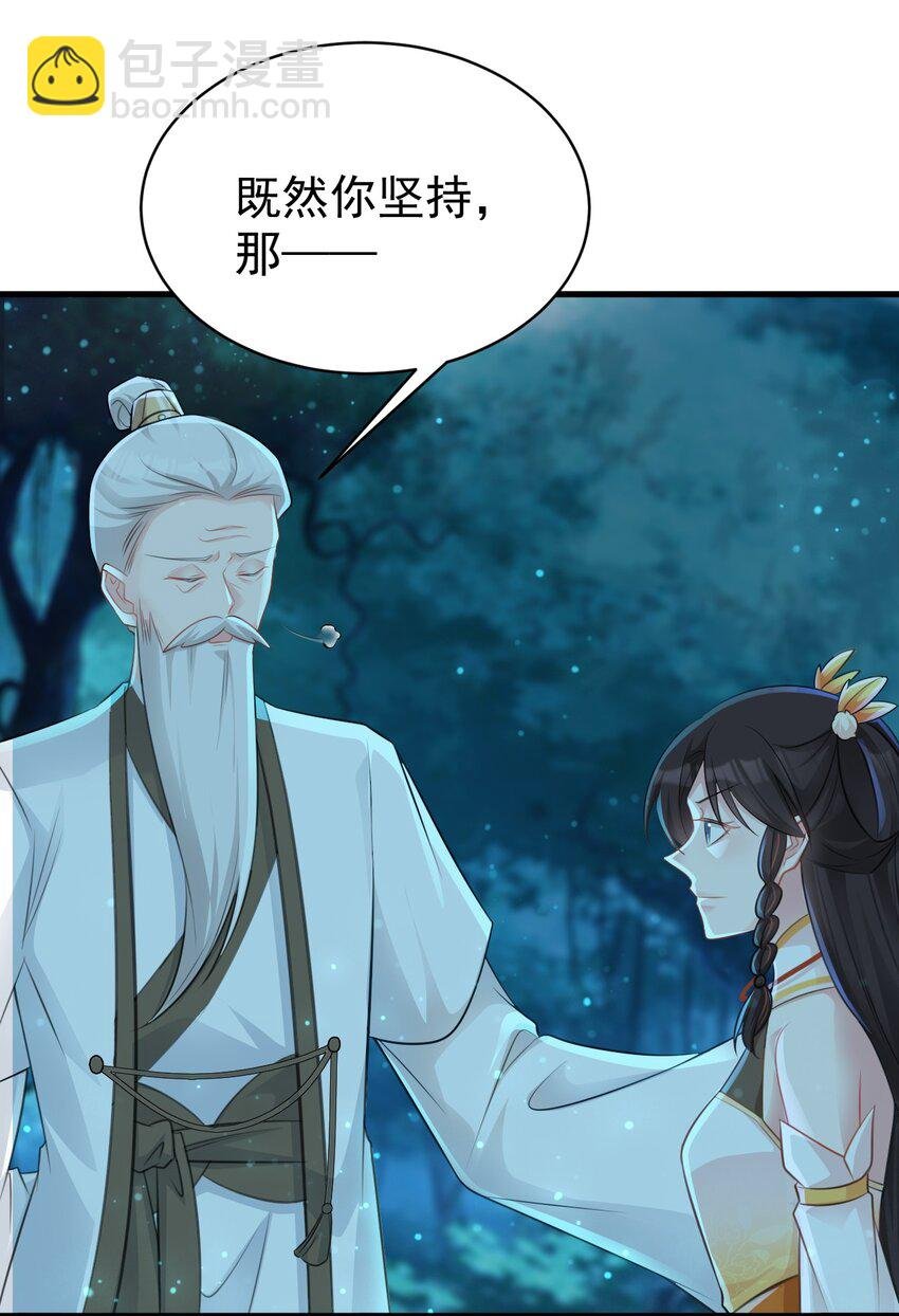 第34话 夺丹虐茶！