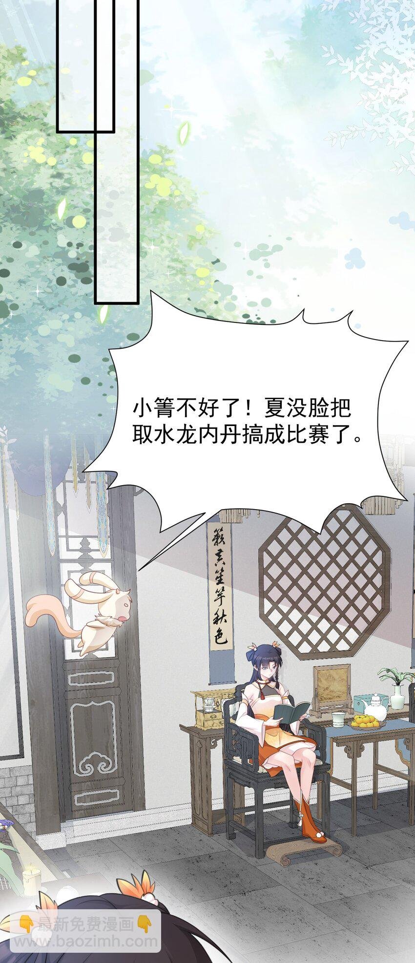 第34话 夺丹虐茶！