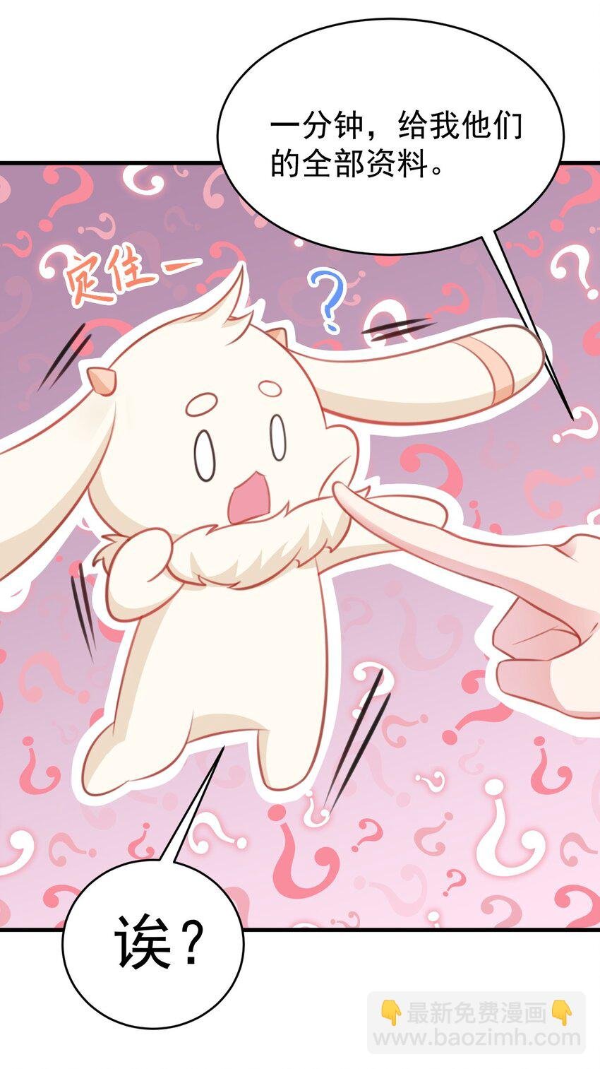 第34话 夺丹虐茶！