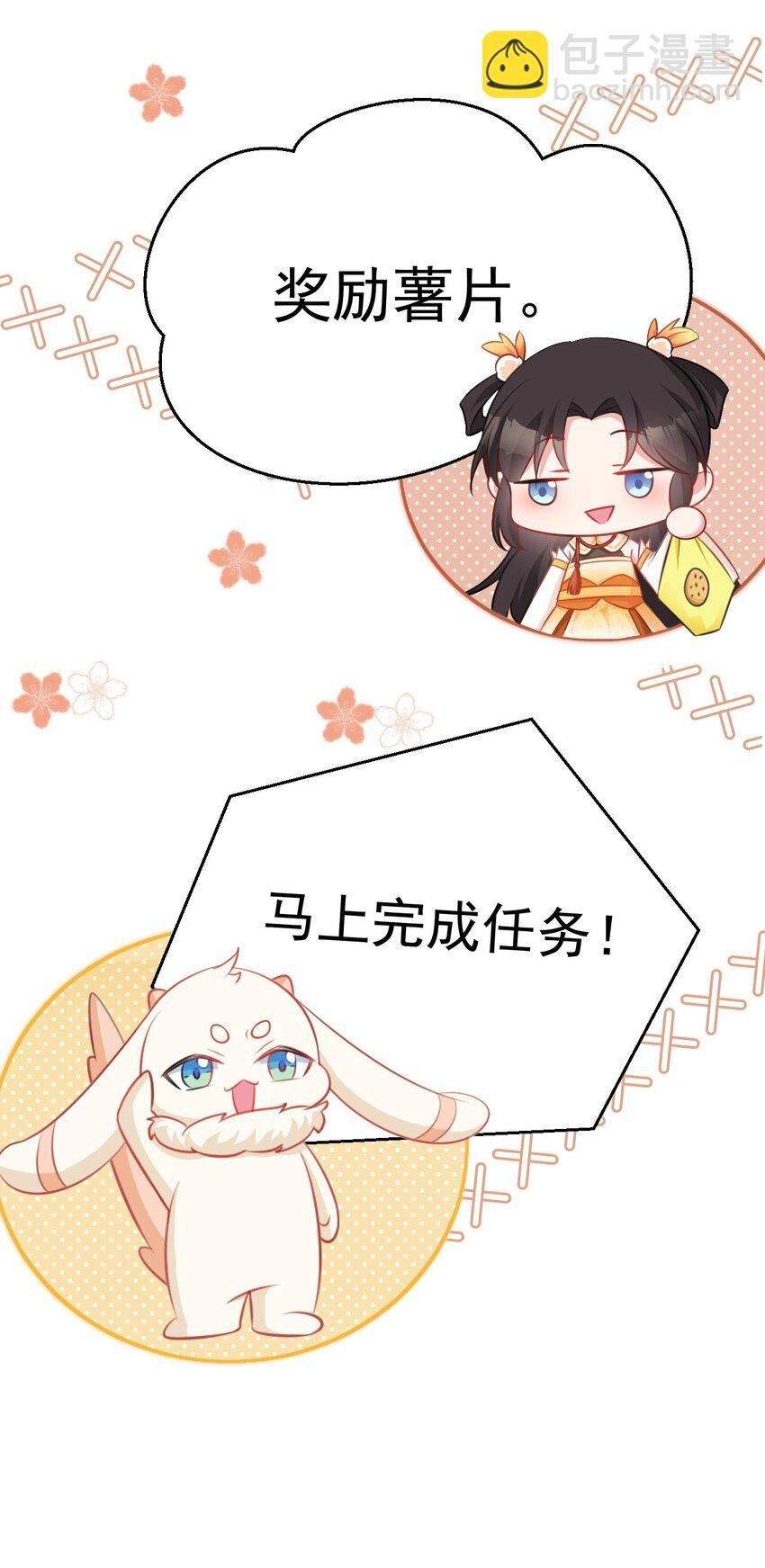 第34话 夺丹虐茶！
