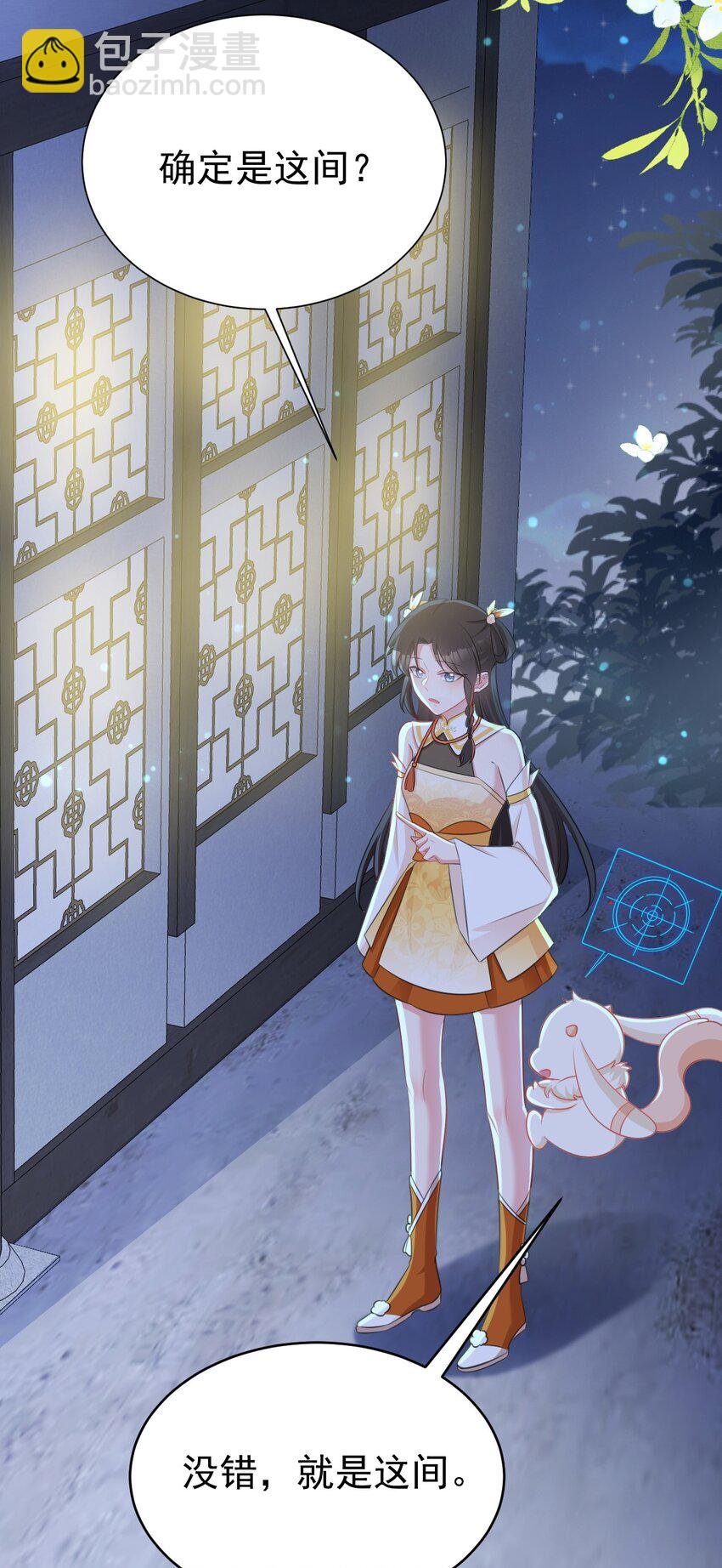 第34话 夺丹虐茶！