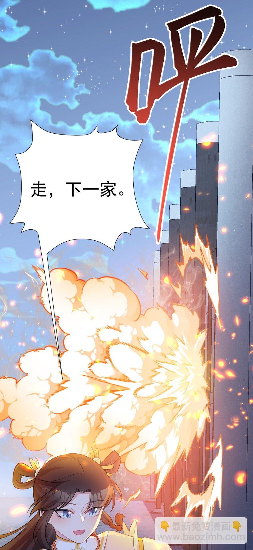 第34话 夺丹虐茶！