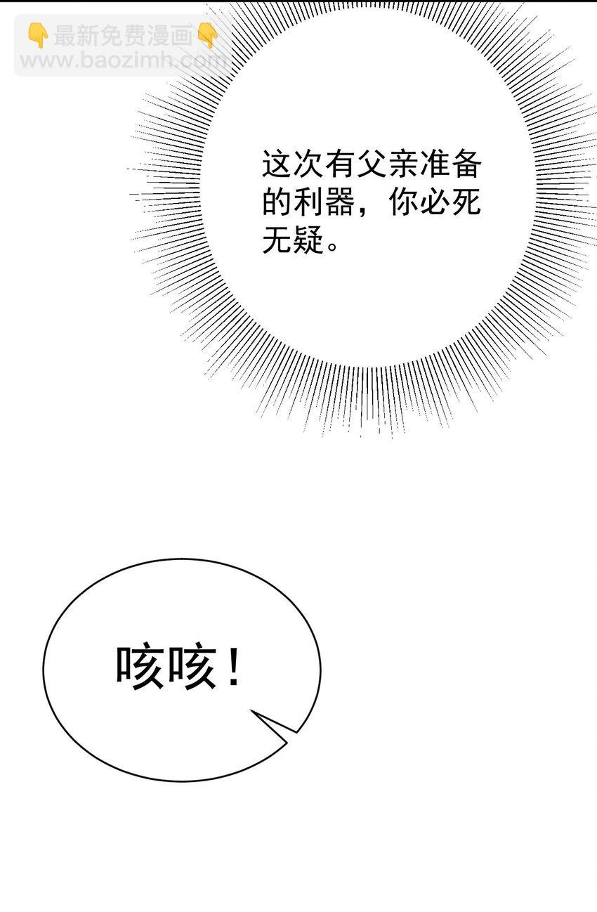 第34话 夺丹虐茶！