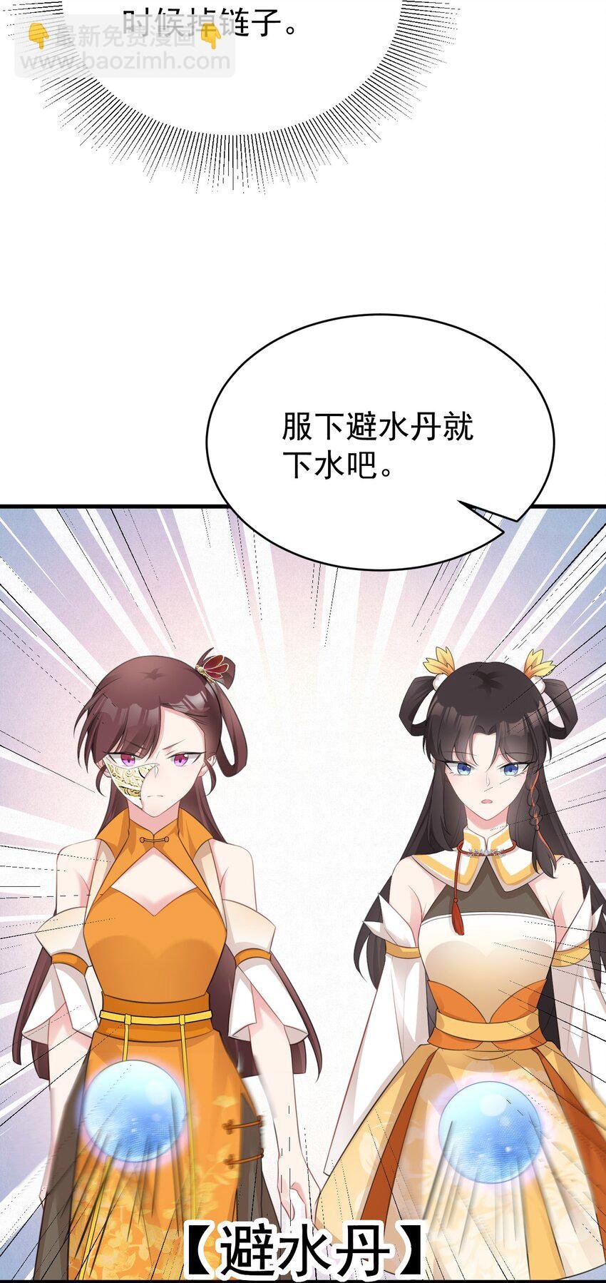 第34话 夺丹虐茶！