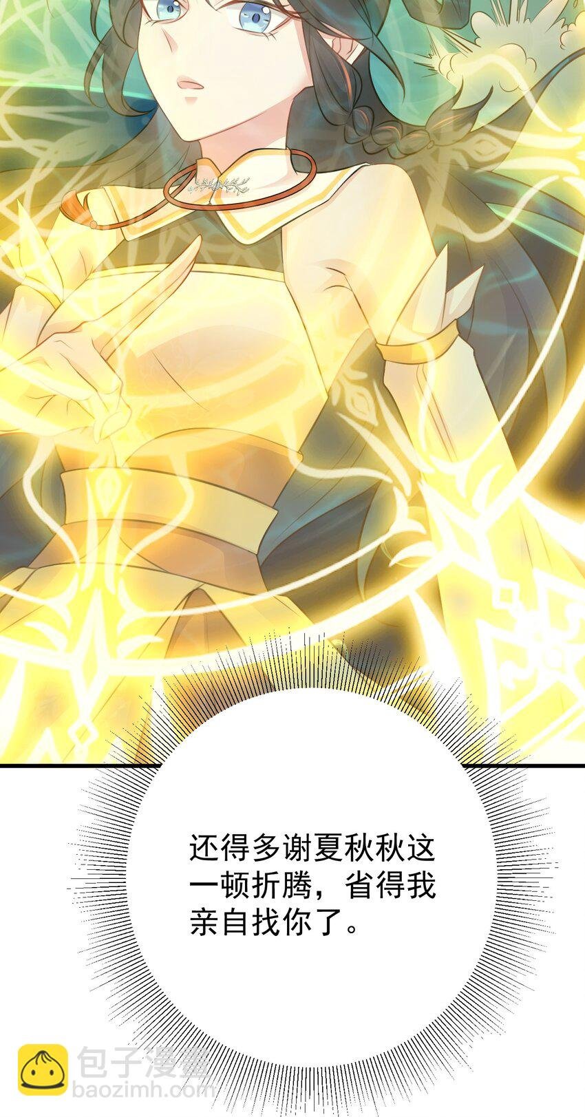 第35话 夏没脸道歉