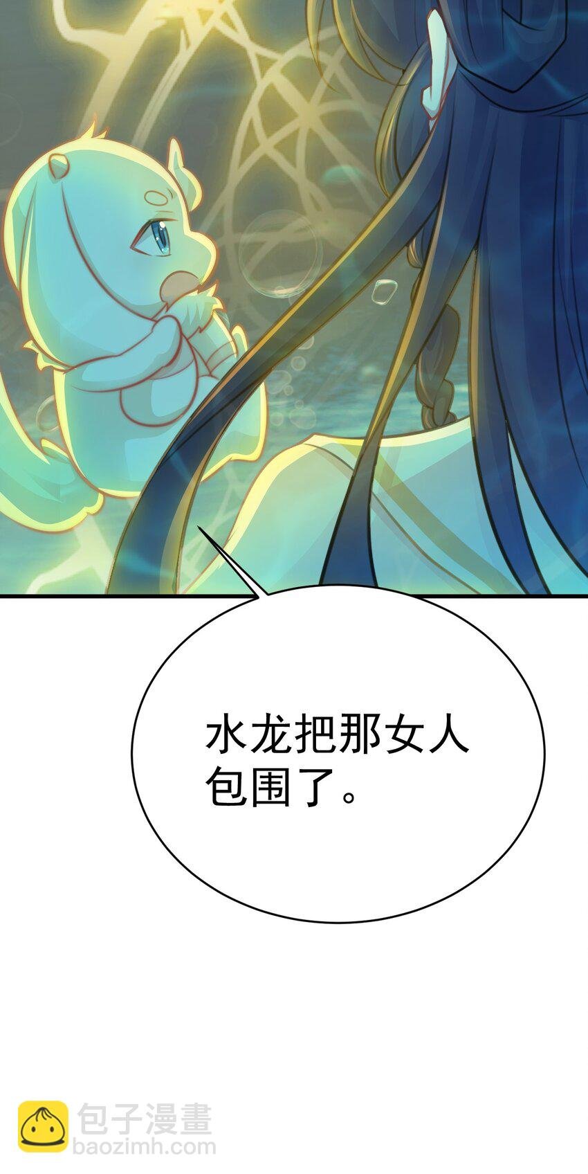 第35话 夏没脸道歉