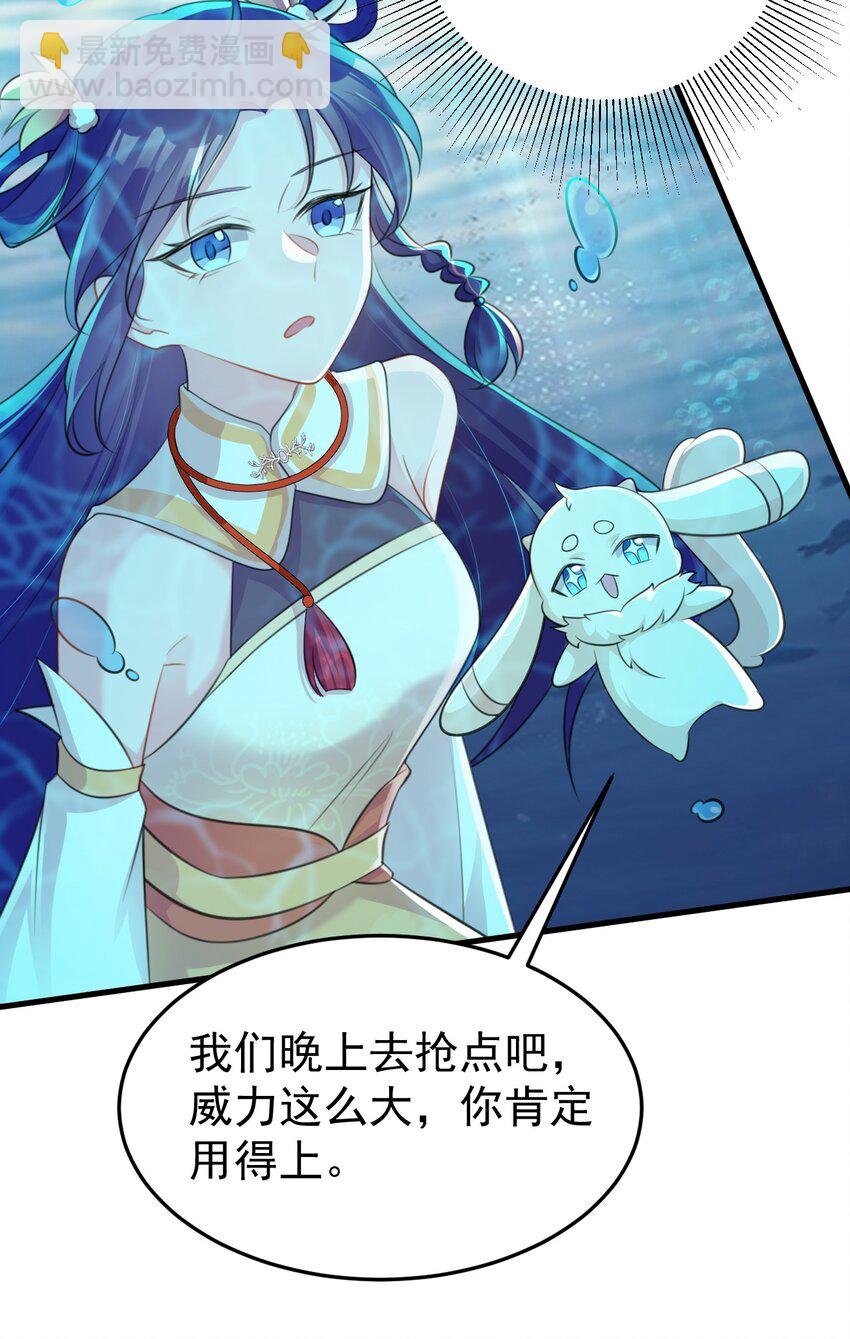 第35话 夏没脸道歉