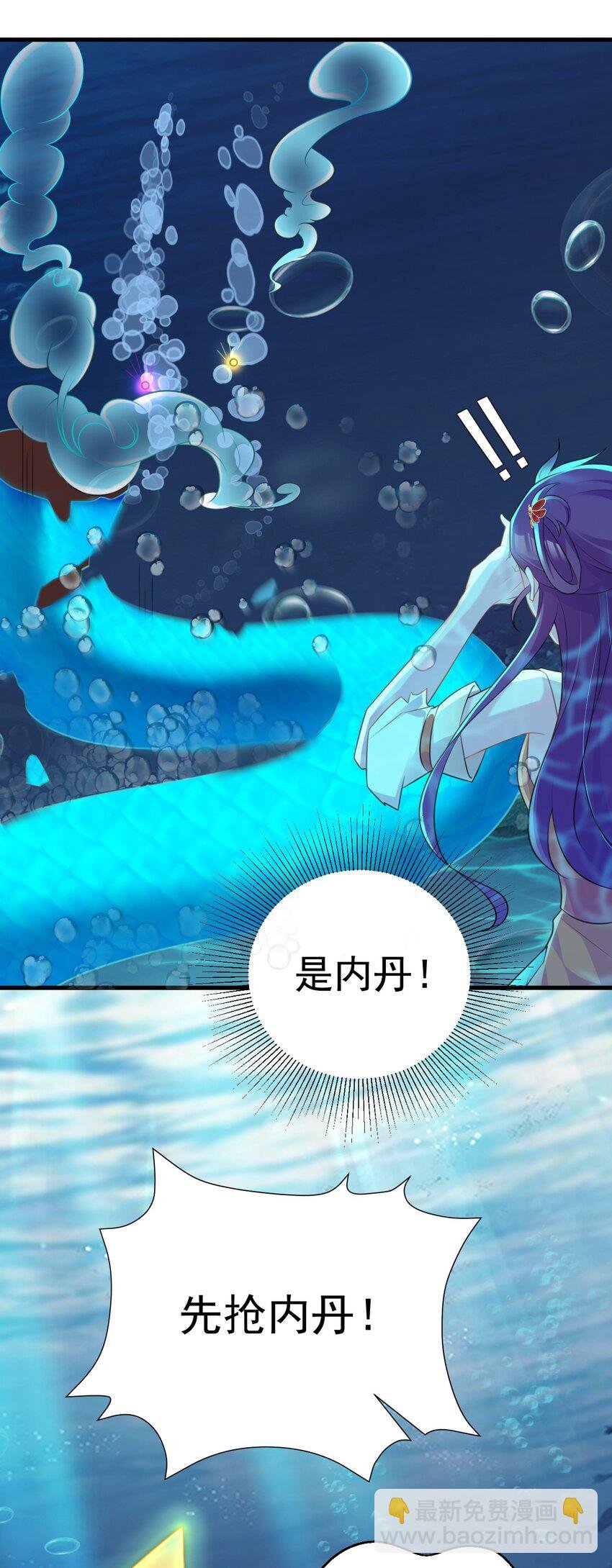 第35话 夏没脸道歉