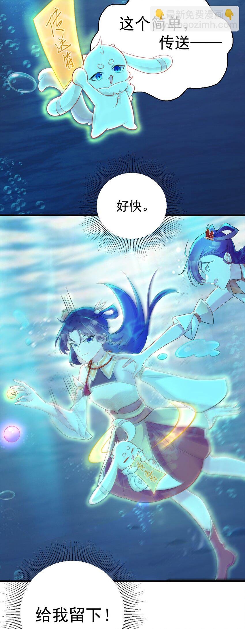 第35话 夏没脸道歉