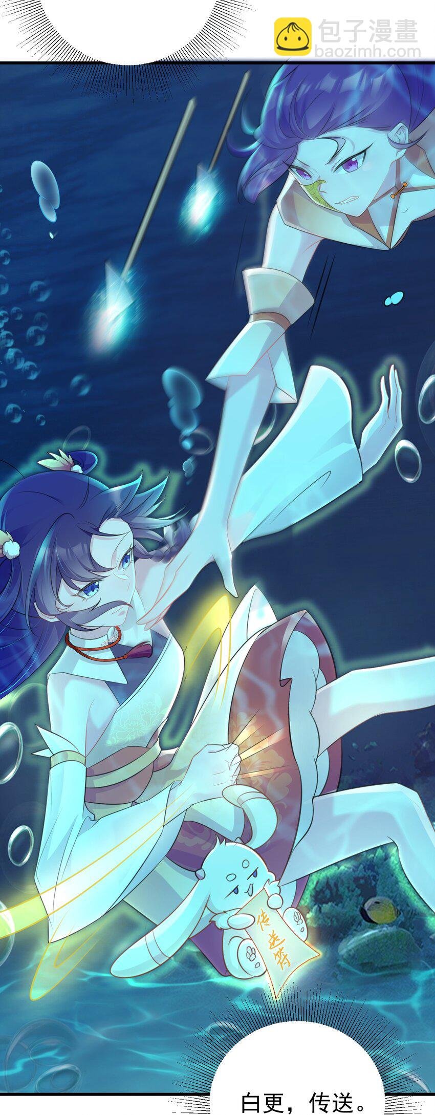 第35话 夏没脸道歉