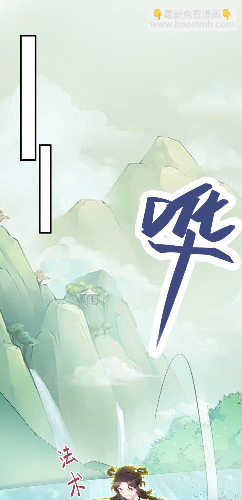 第35话 夏没脸道歉