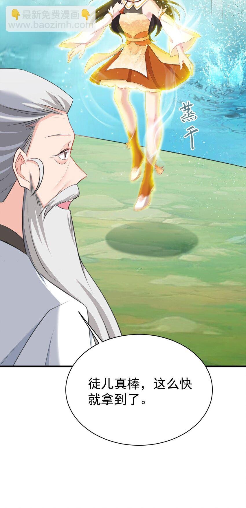第35话 夏没脸道歉