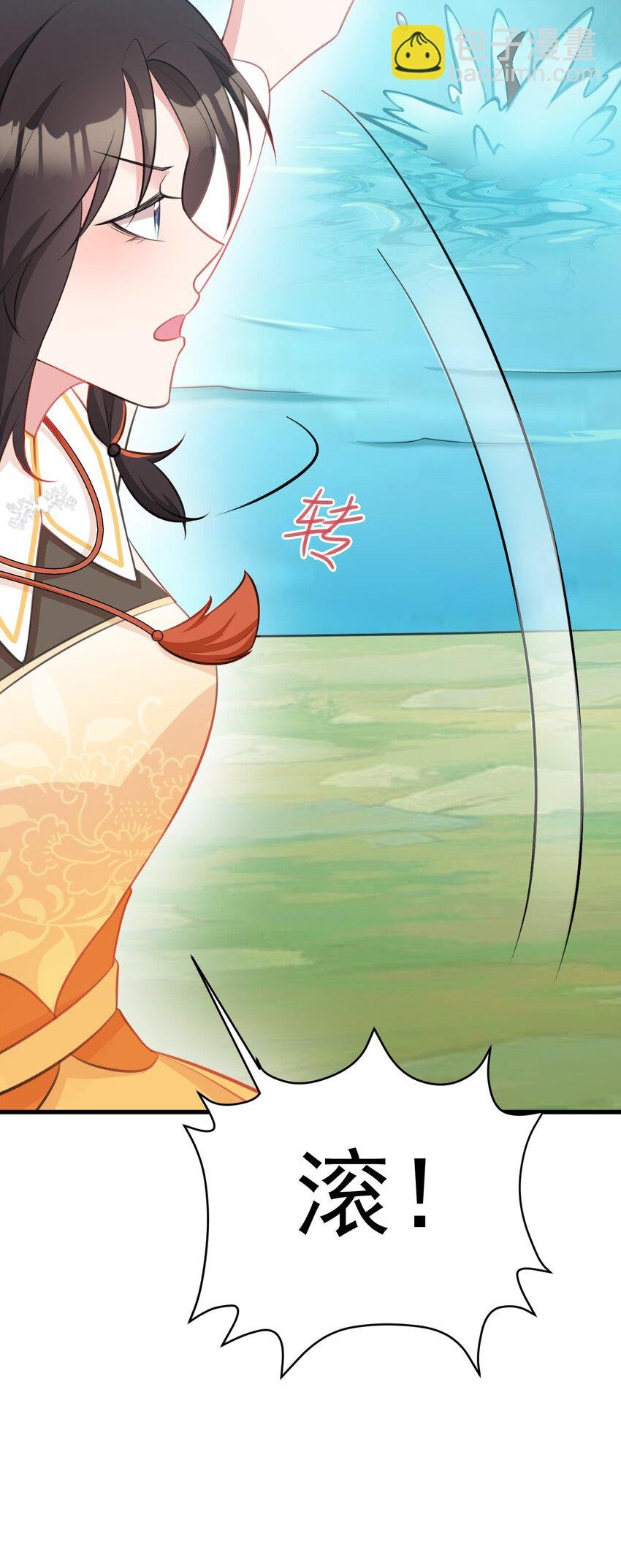 第35话 夏没脸道歉