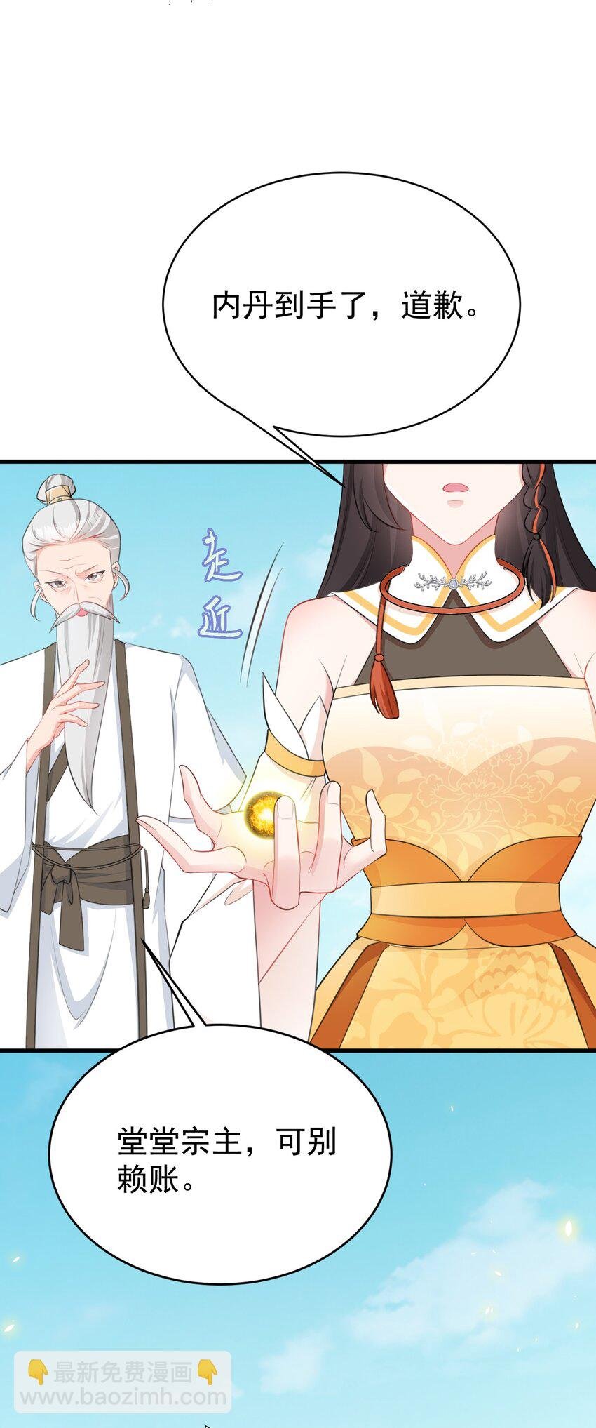 第35话 夏没脸道歉