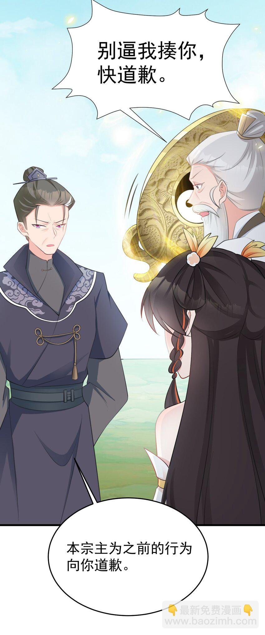 第35话 夏没脸道歉