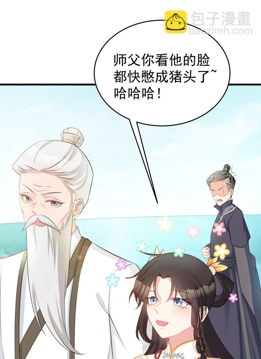 第35话 夏没脸道歉