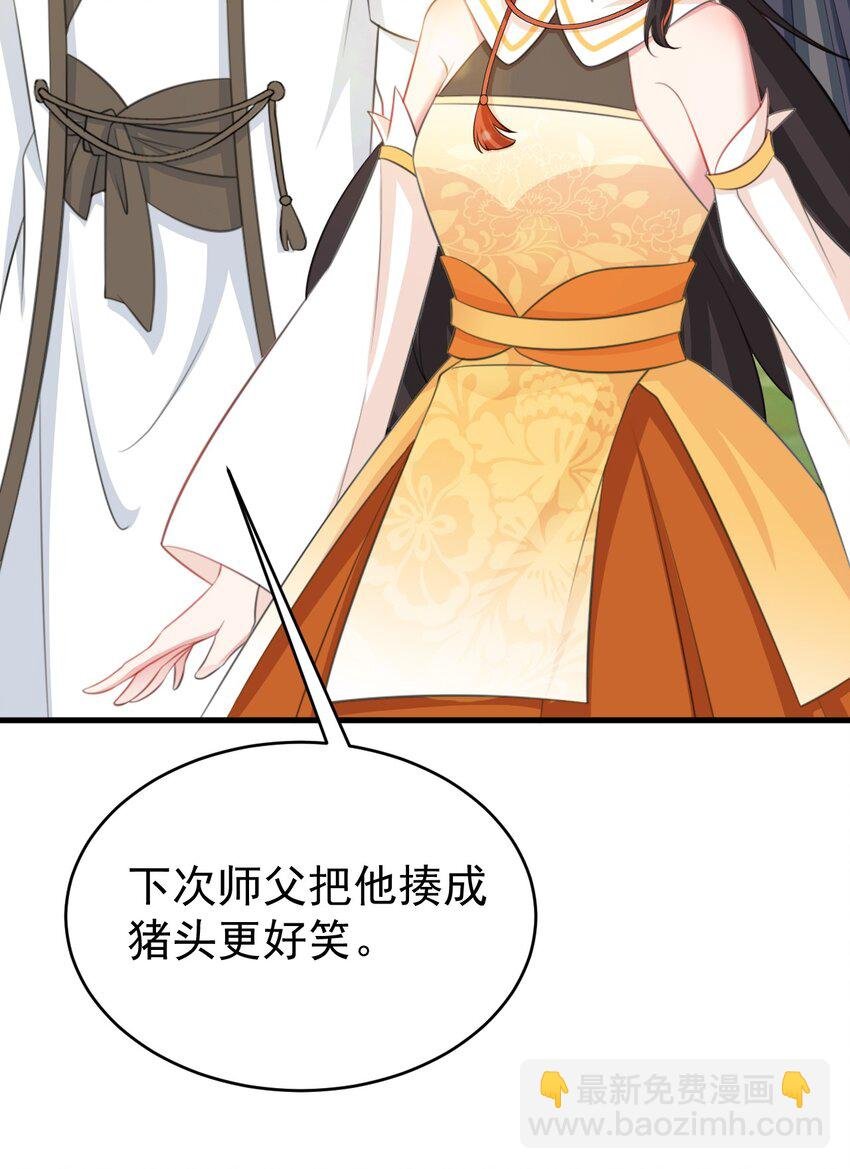 第35话 夏没脸道歉