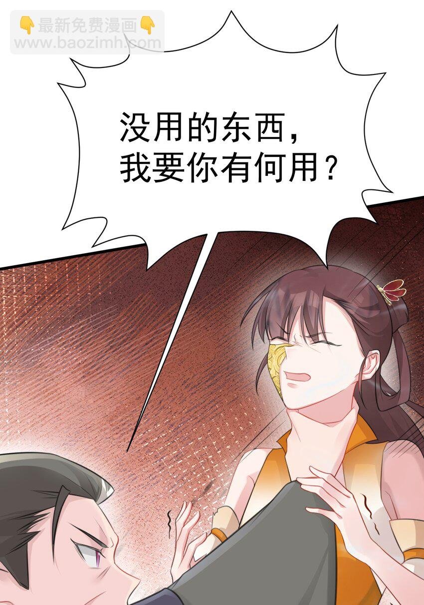 第35话 夏没脸道歉