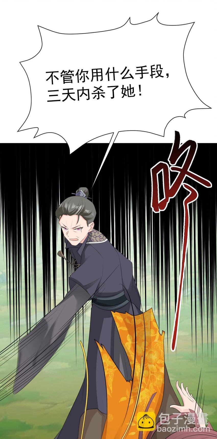 第35话 夏没脸道歉