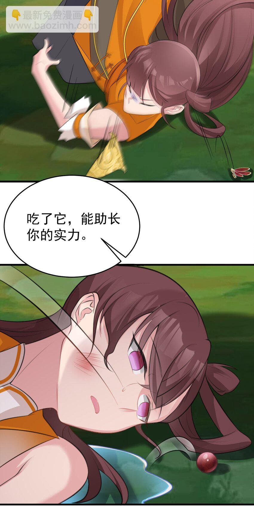 第35话 夏没脸道歉