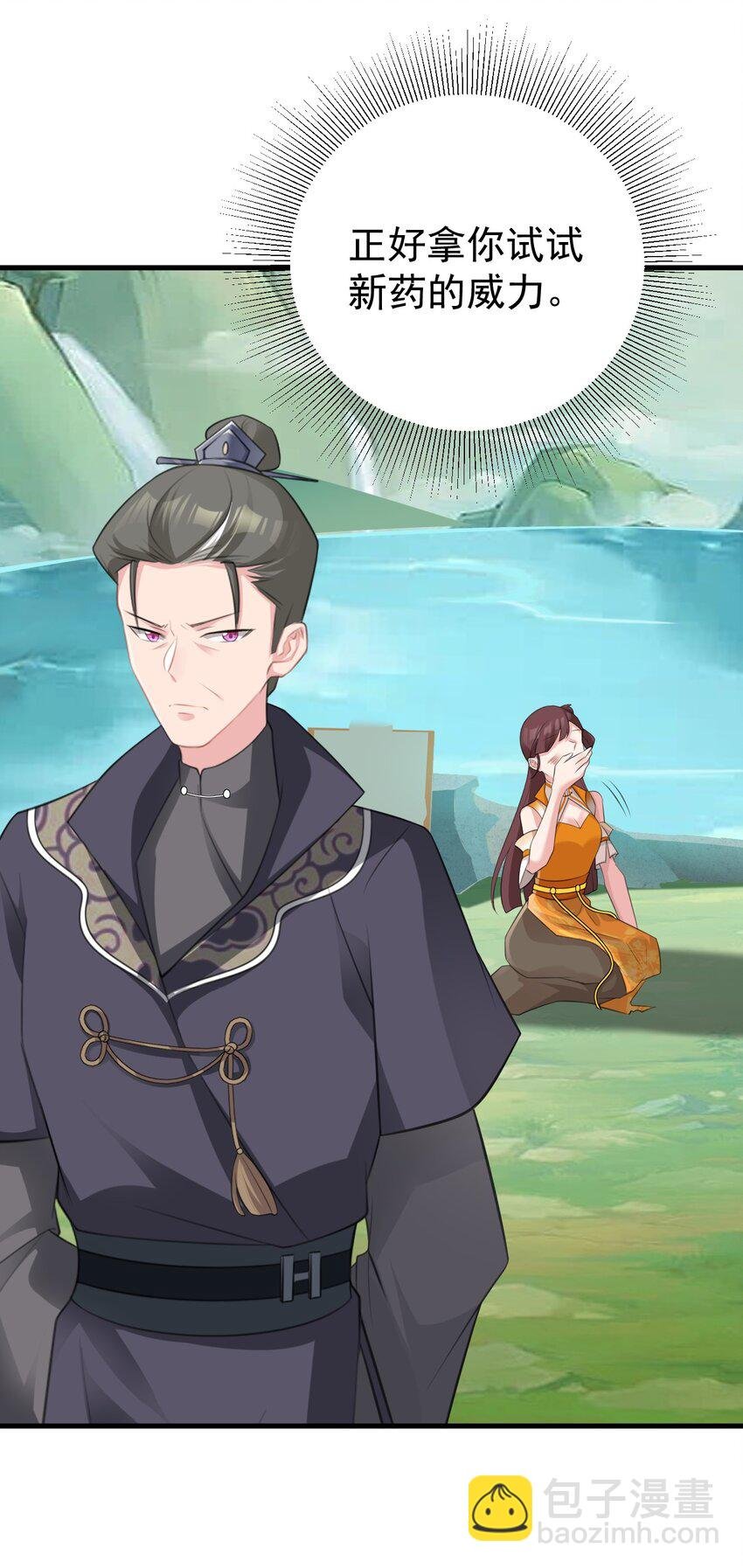 第35话 夏没脸道歉