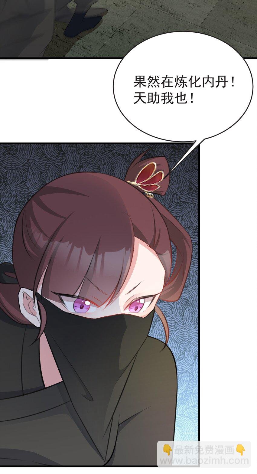 第35话 夏没脸道歉