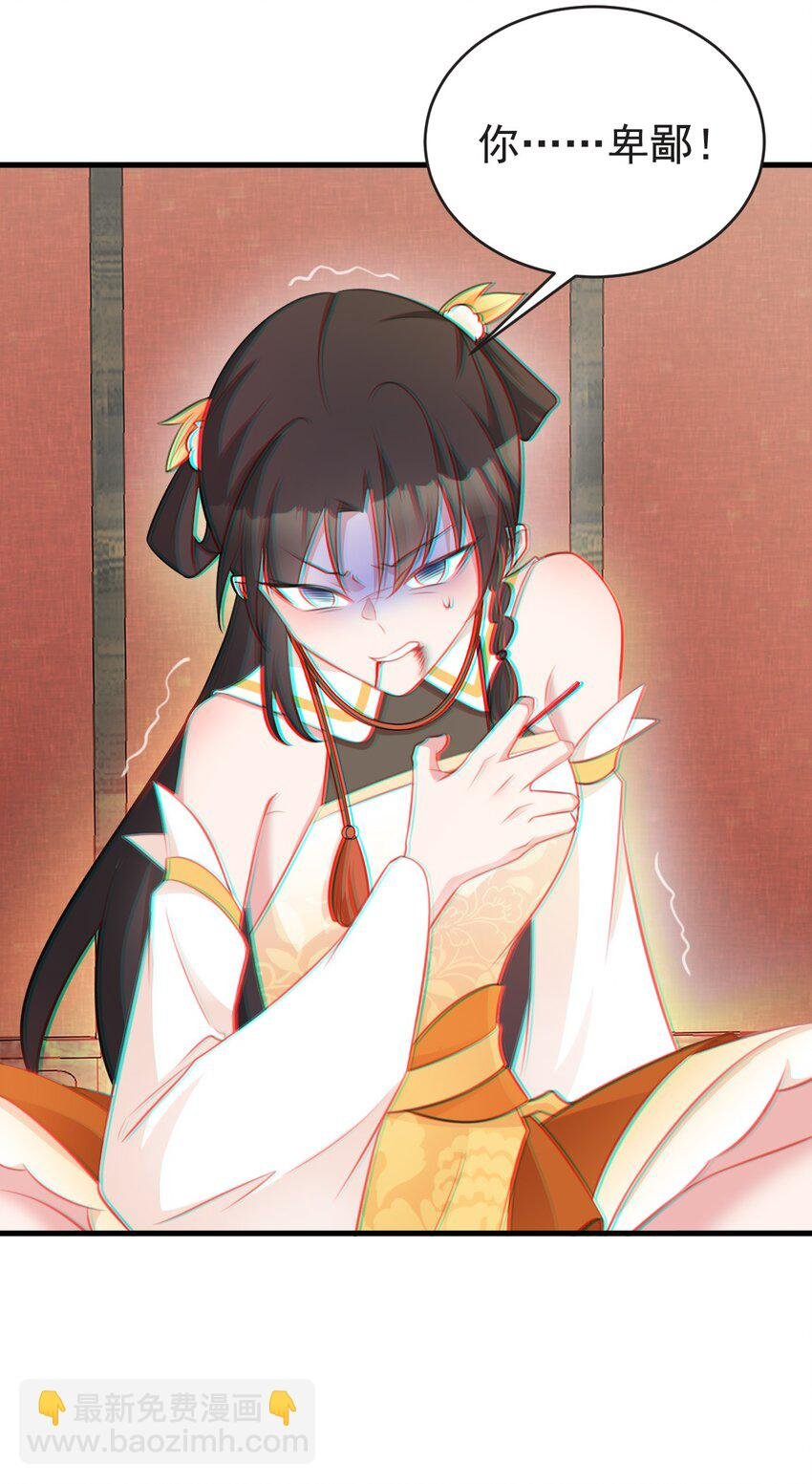 第35话 夏没脸道歉