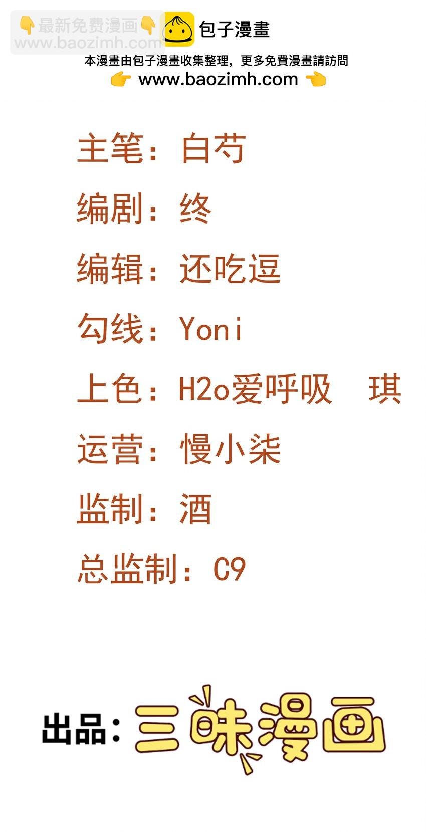 第36话 夏秋秋毁容了？