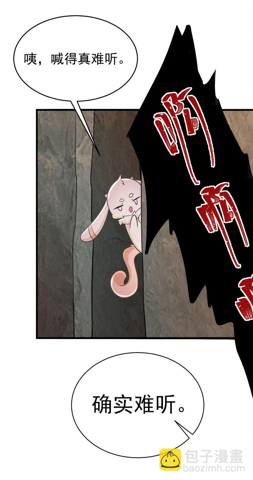 第36话 夏秋秋毁容了？