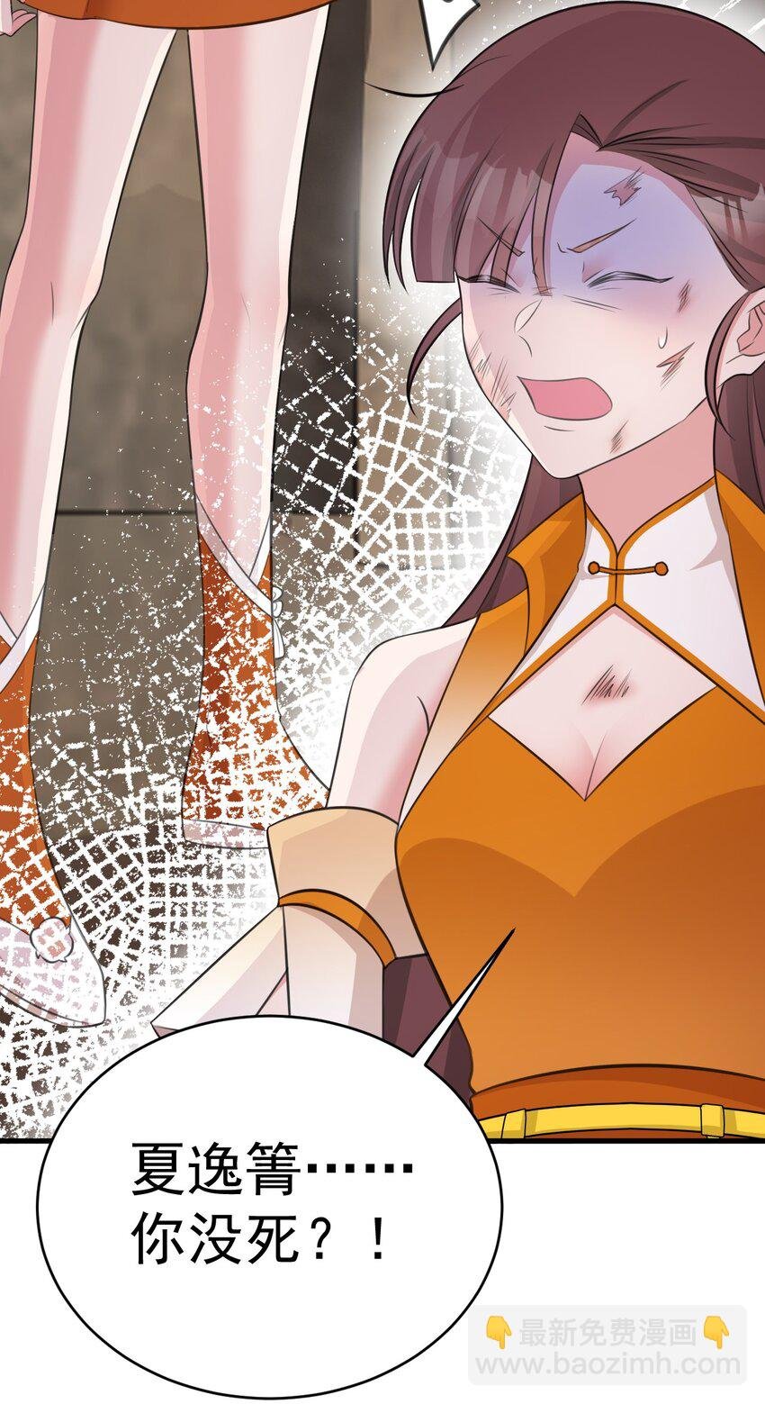 第36话 夏秋秋毁容了？